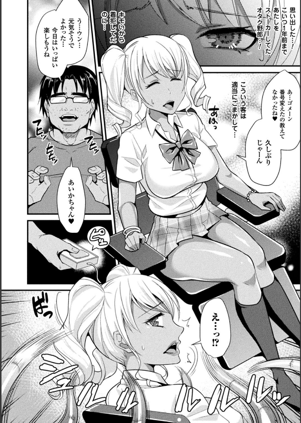 囚われ 絶頂され 堕とされて_56枚目の画像